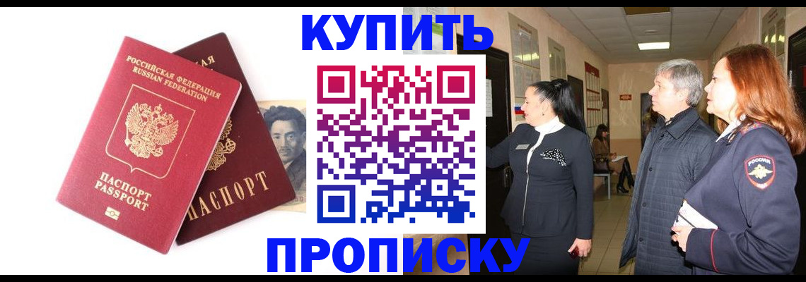 прописка в квартире в Приозерске