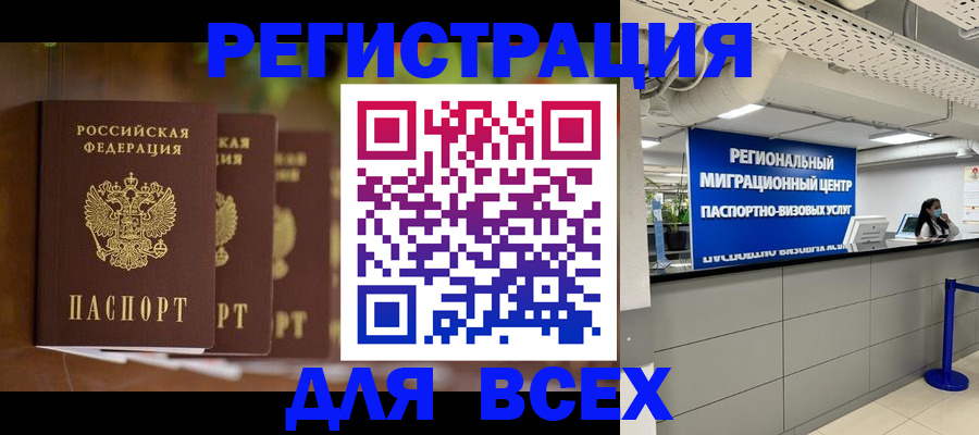 миграционный учет в Приозерске