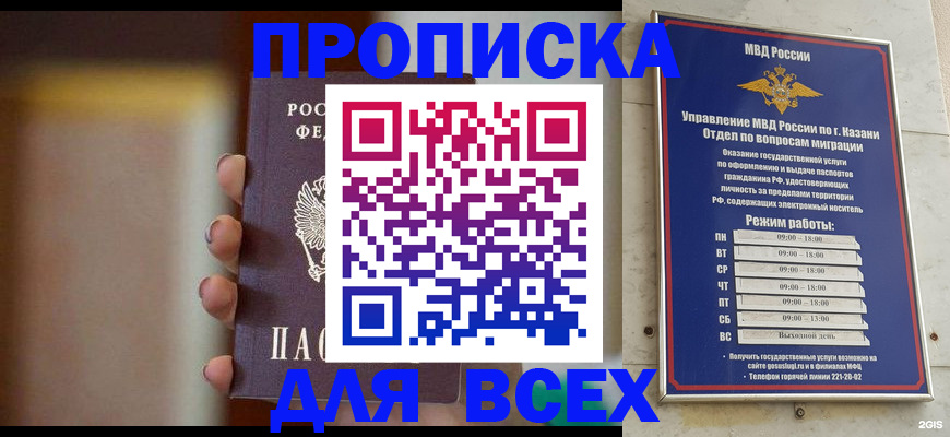 прописка законно в Приозерске