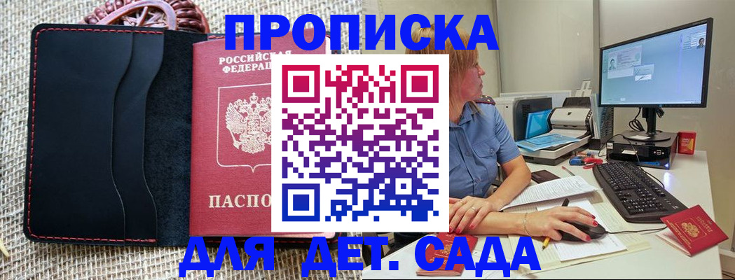 прописка регистрация в Приозерске