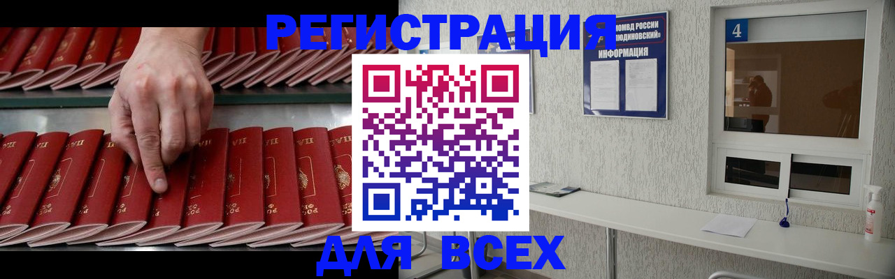 прописка регистрация в Приозерске