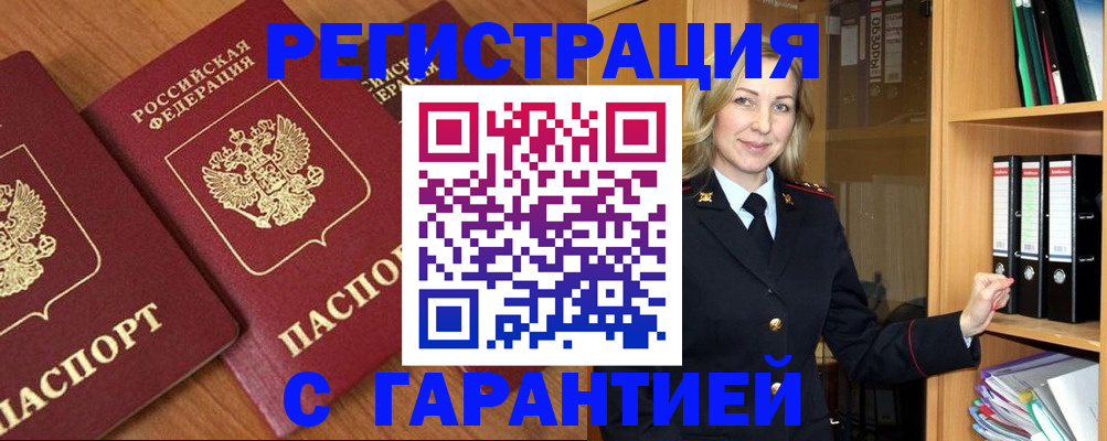 временная регистрация недорого в Приозерске