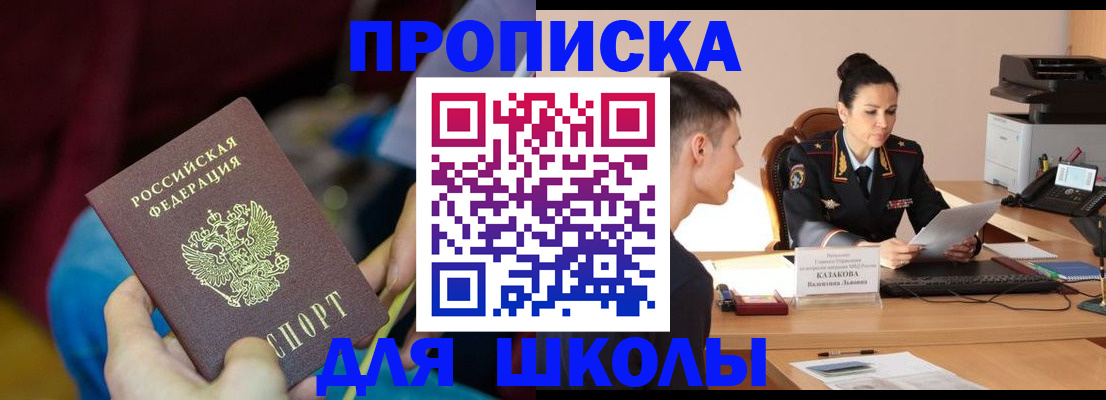 прописка иностранных граждан в Приозерске