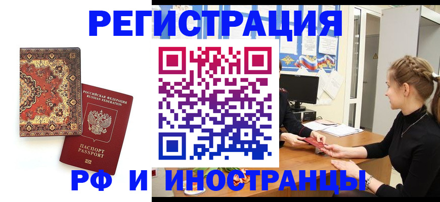 временная регистрация гарантия в Приозерске