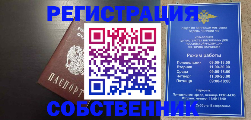временная прописка в Приозерске