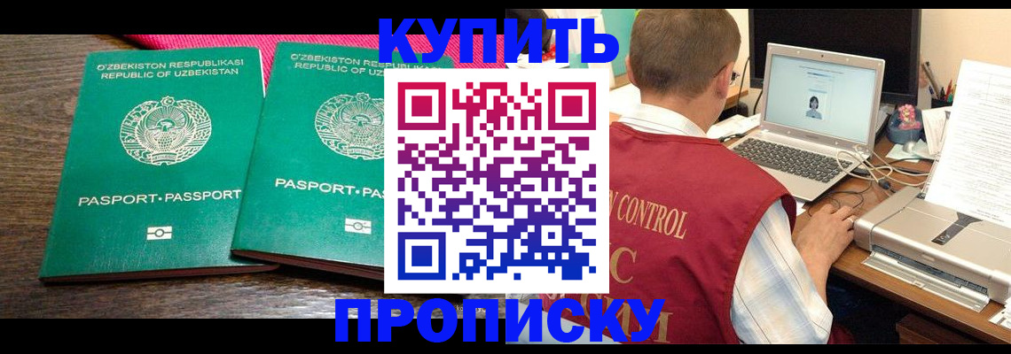 прописка от собственника в Приозерске