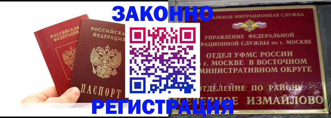 миграционный учет в Приозерске