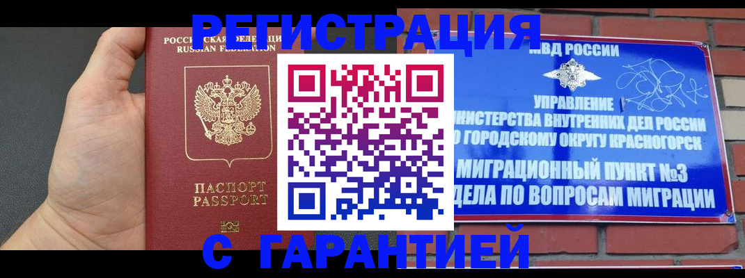 прописка иностранных граждан в Приозерске